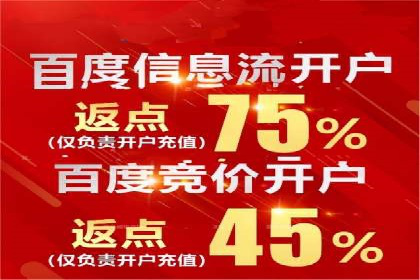 百度竞价广告收费标准详解