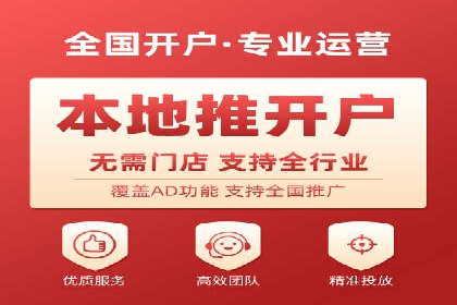 成功开户，竞价端口运营案例分析